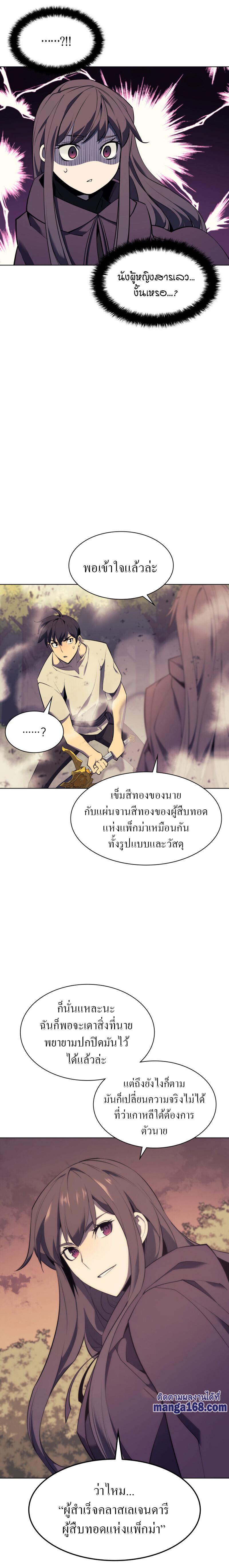 Overgeared (Remake) Chap 86 - Next Chap 87