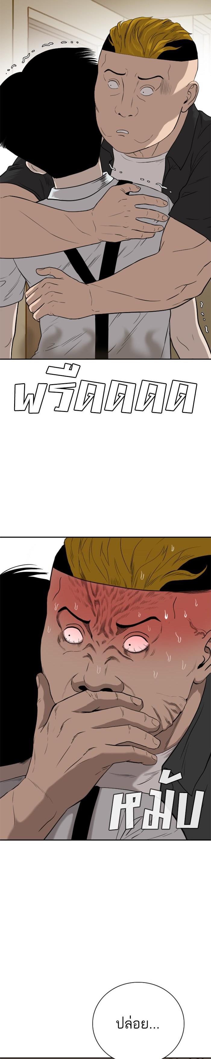 Bad Guy Chap 94 - Next Chap 95