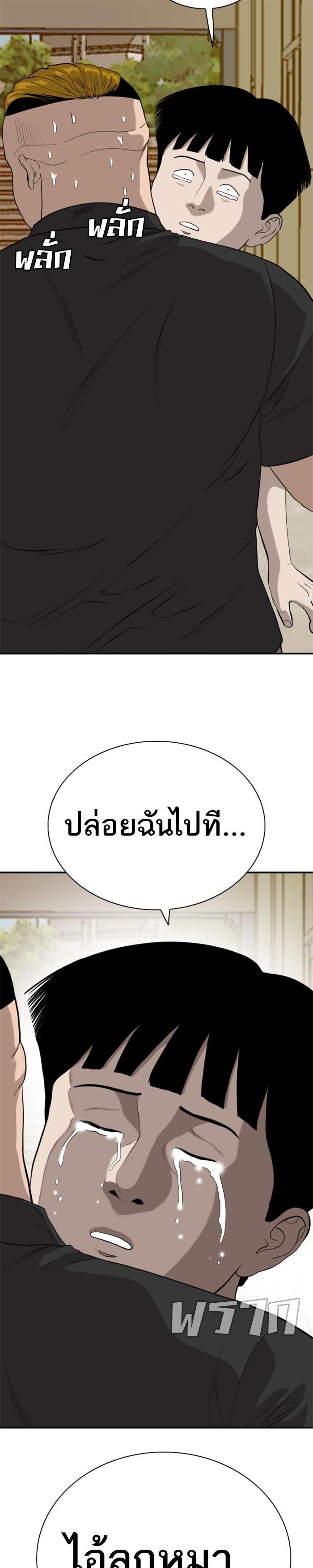 Bad Guy Chap 94 - Next Chap 95