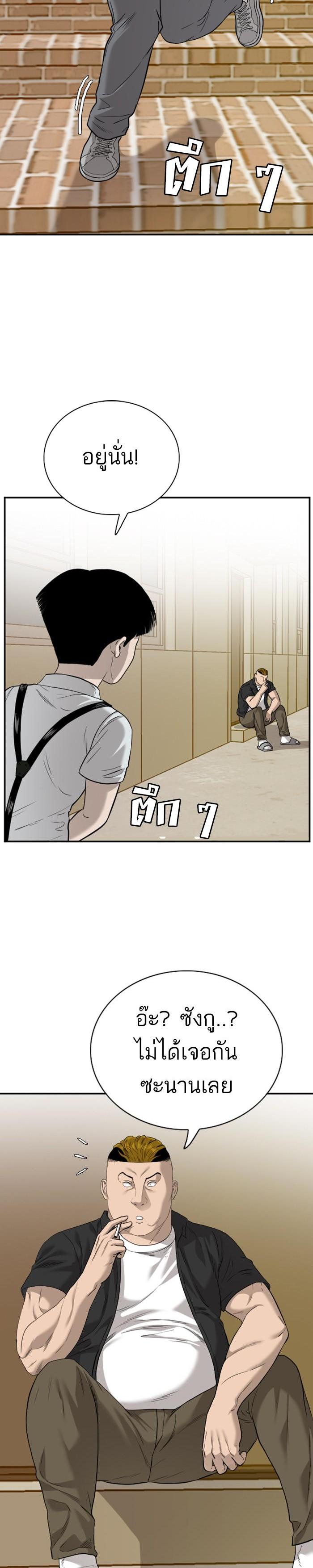 Bad Guy Chap 94 - Next Chap 95