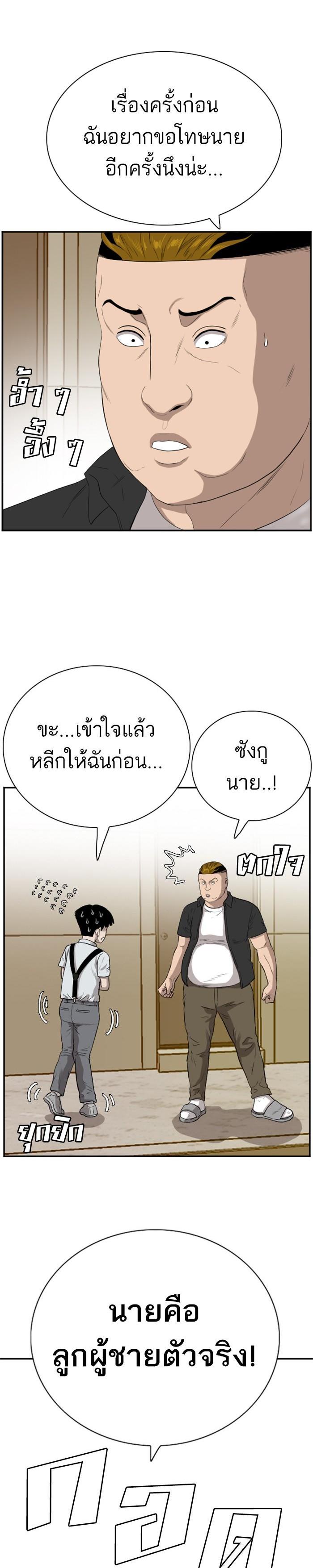 Bad Guy Chap 94 - Next Chap 95