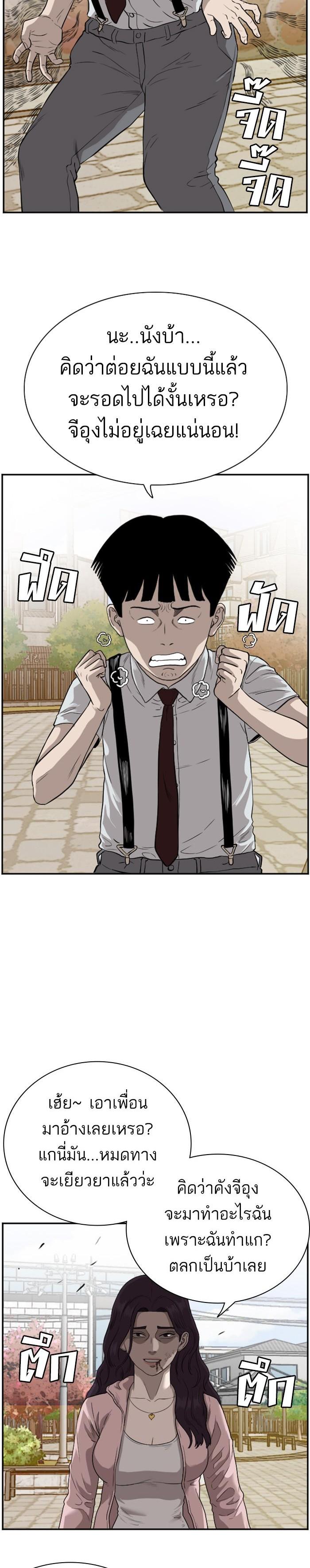 Bad Guy Chap 94 - Next Chap 95