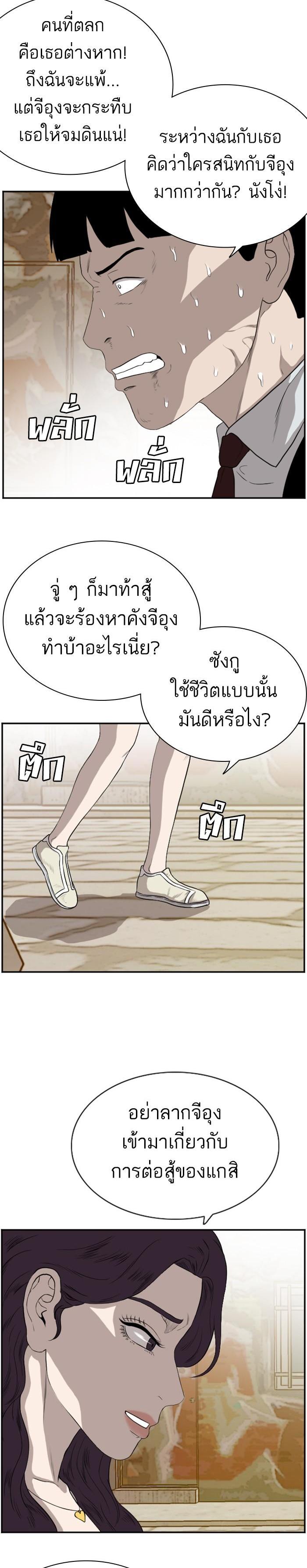 Bad Guy Chap 94 - Next Chap 95
