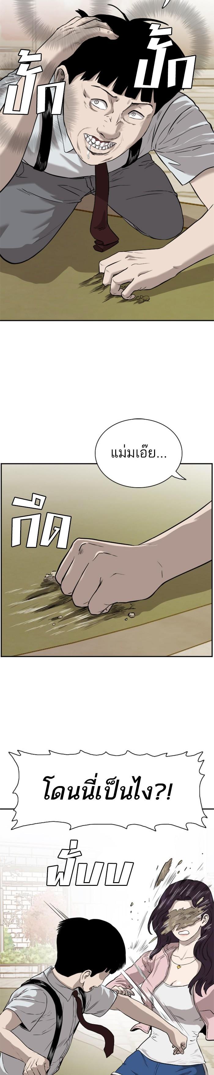 Bad Guy Chap 94 - Next Chap 95