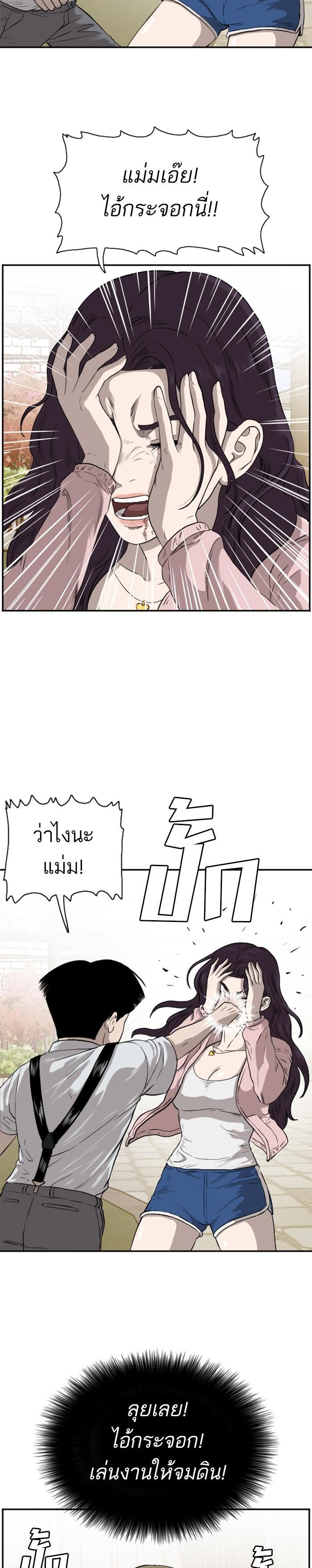 Bad Guy Chap 94 - Next Chap 95