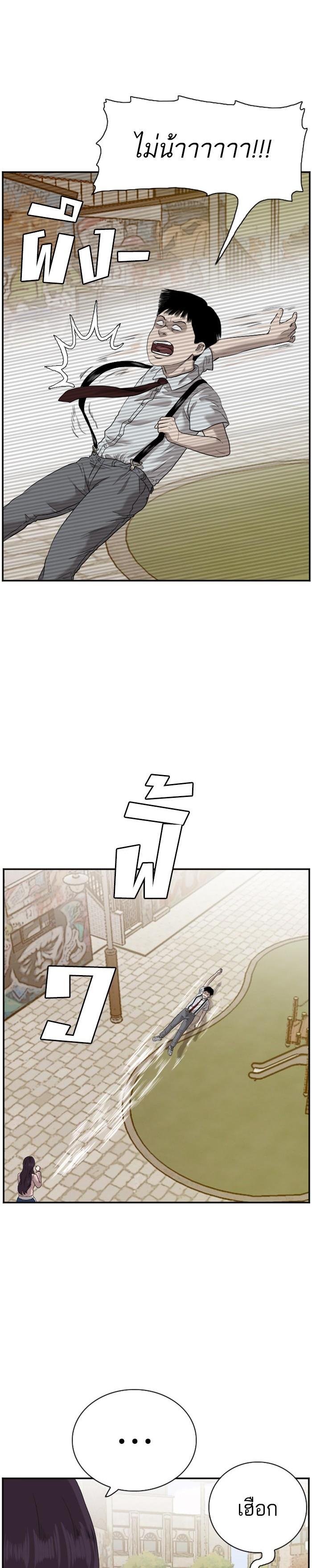 Bad Guy Chap 94 - Next Chap 95