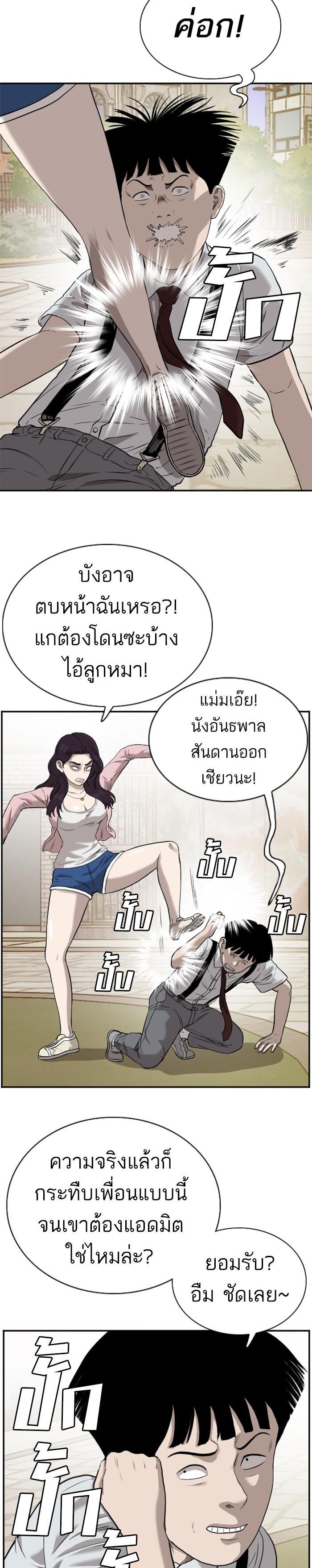 Bad Guy Chap 94 - Next Chap 95