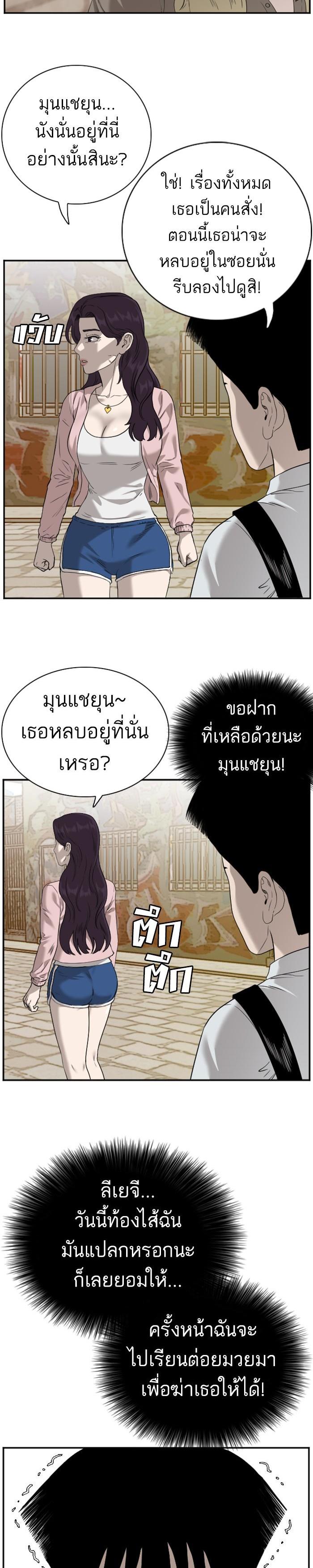 Bad Guy Chap 94 - Next Chap 95