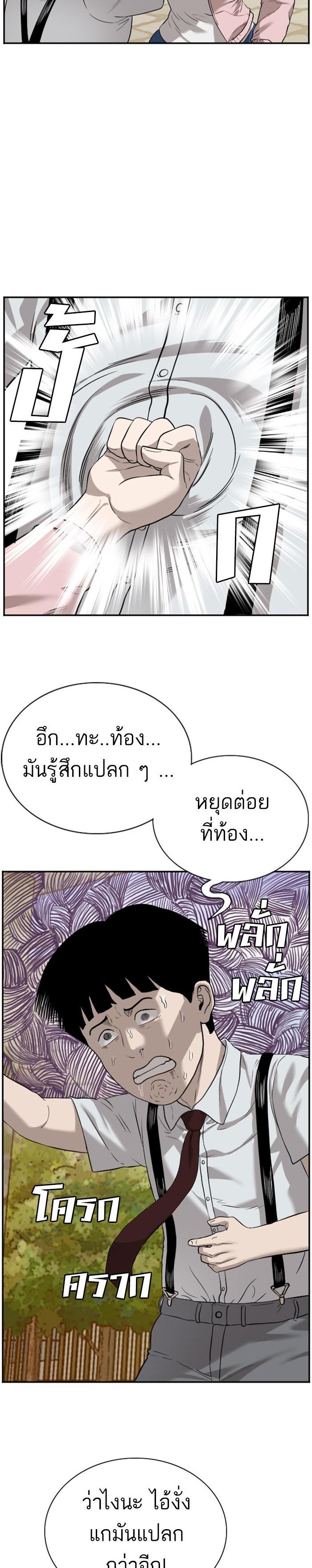 Bad Guy Chap 94 - Next Chap 95