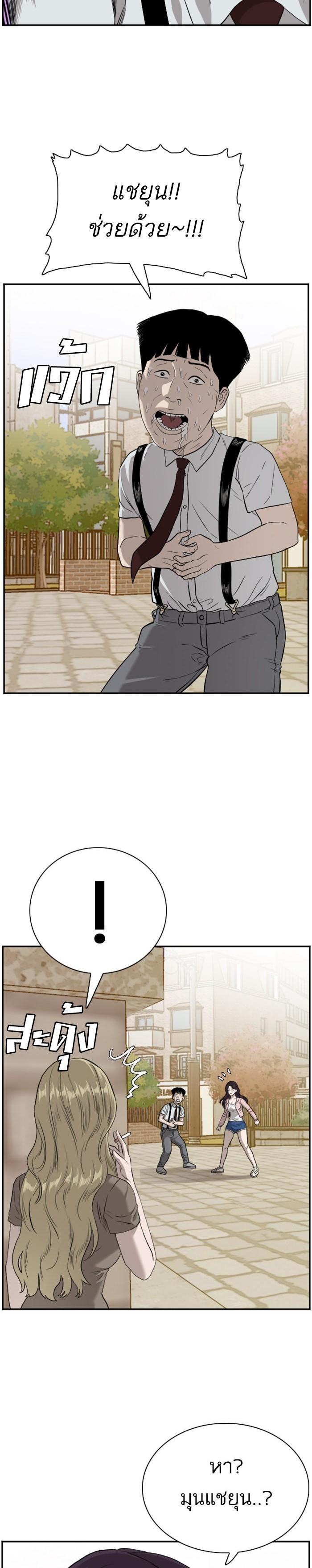 Bad Guy Chap 94 - Next Chap 95