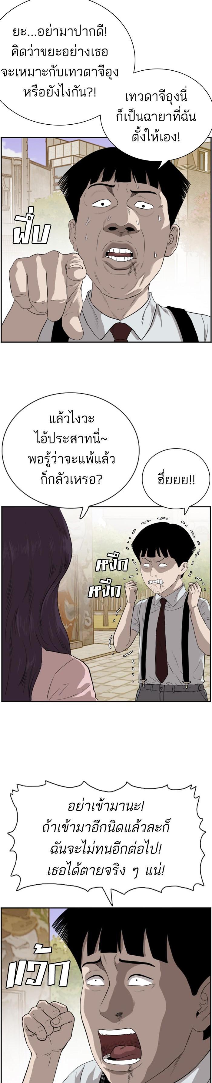 Bad Guy Chap 94 - Next Chap 95