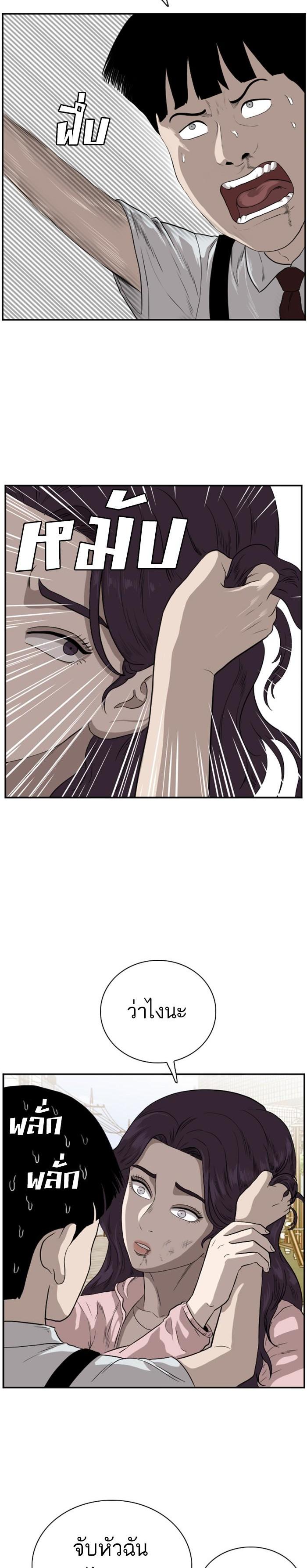 Bad Guy Chap 94 - Next Chap 95