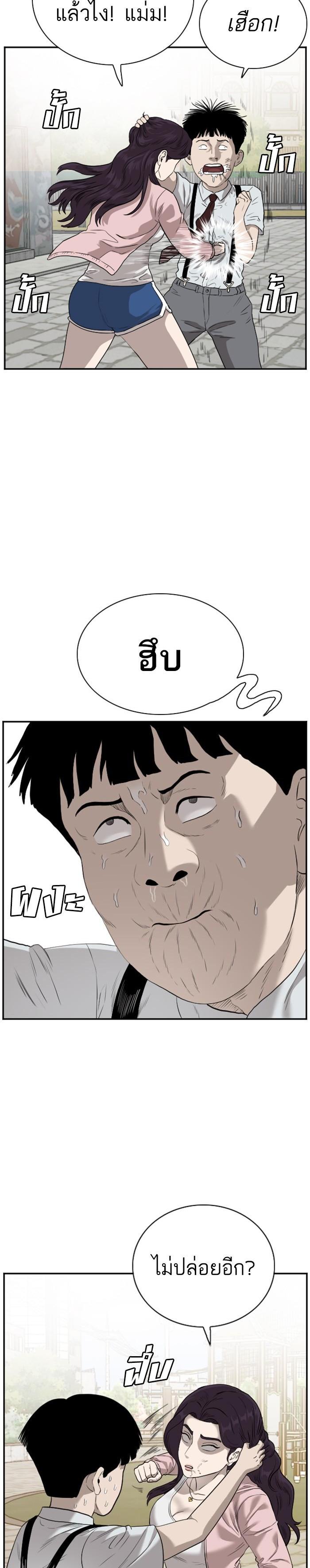 Bad Guy Chap 94 - Next Chap 95