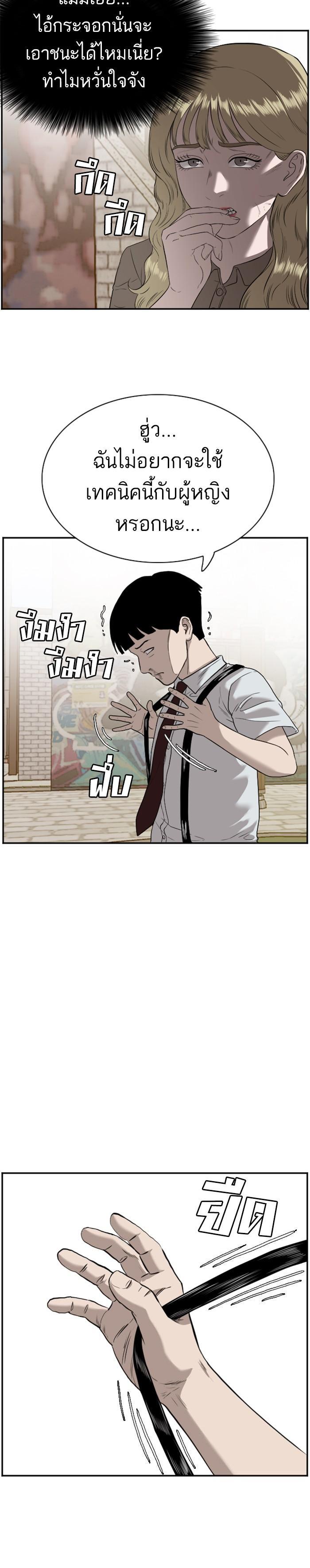 Bad Guy Chap 94 - Next Chap 95