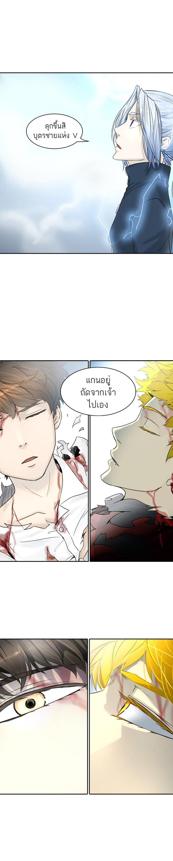 Tower of God หอคอยเทพเจ้า Chap 385 - Next Chap 386