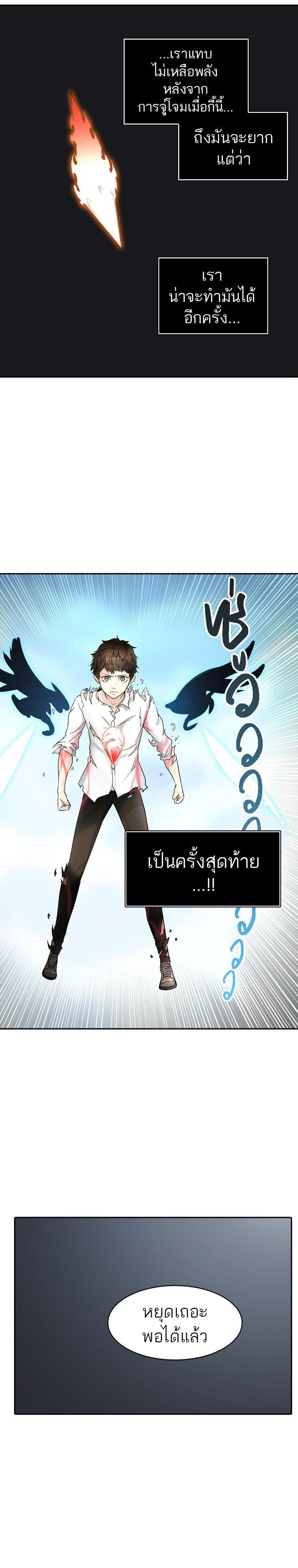 Tower of God หอคอยเทพเจ้า Chap 385 - Next Chap 386