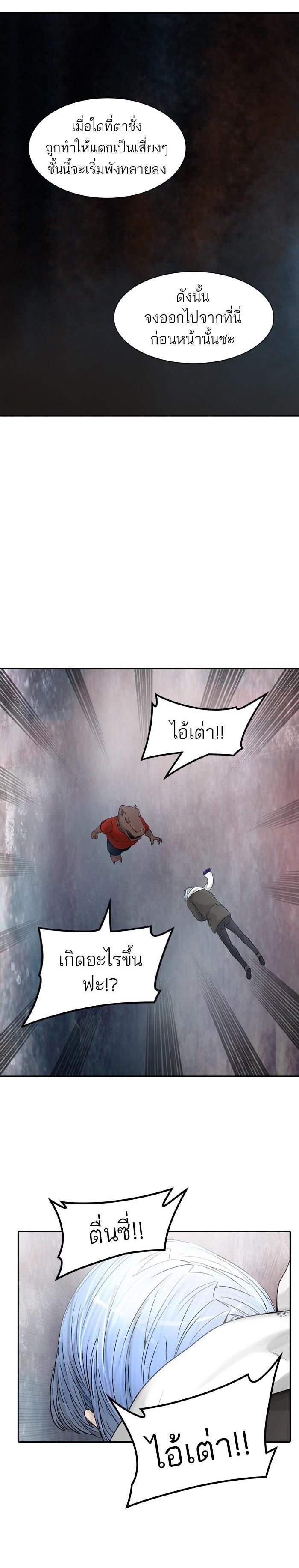 Tower of God หอคอยเทพเจ้า Chap 385 - Next Chap 386