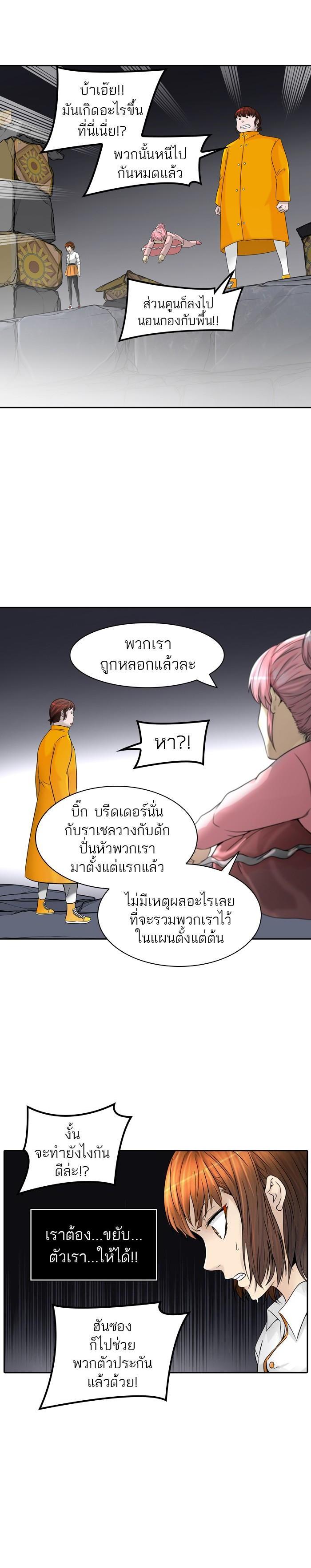 Tower of God หอคอยเทพเจ้า Chap 385 - Next Chap 386