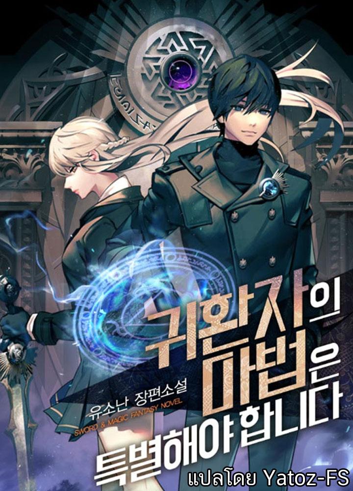 A Returner’s Magic Should Be Special Chap 28 - Next Chap 29