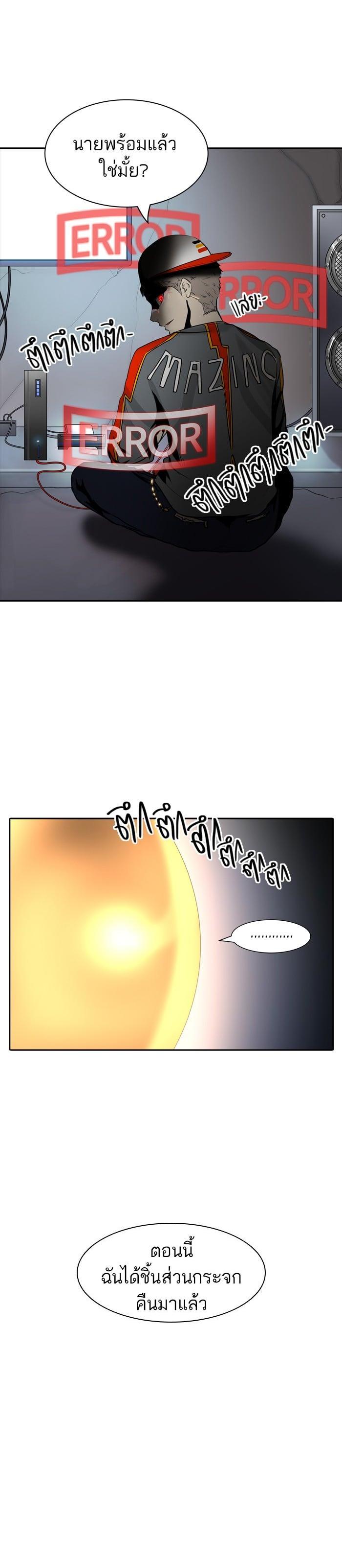 Tower of God หอคอยเทพเจ้า Chap 377 - Next Chap 378