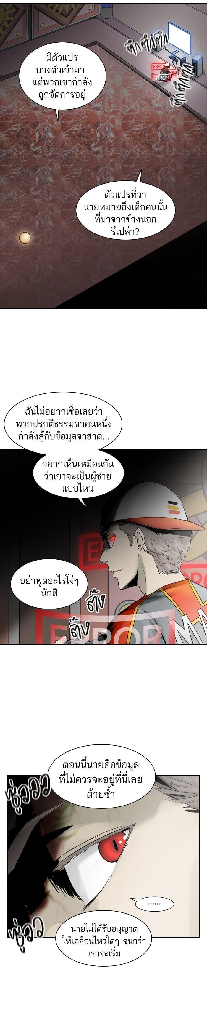 Tower of God หอคอยเทพเจ้า Chap 377 - Next Chap 378