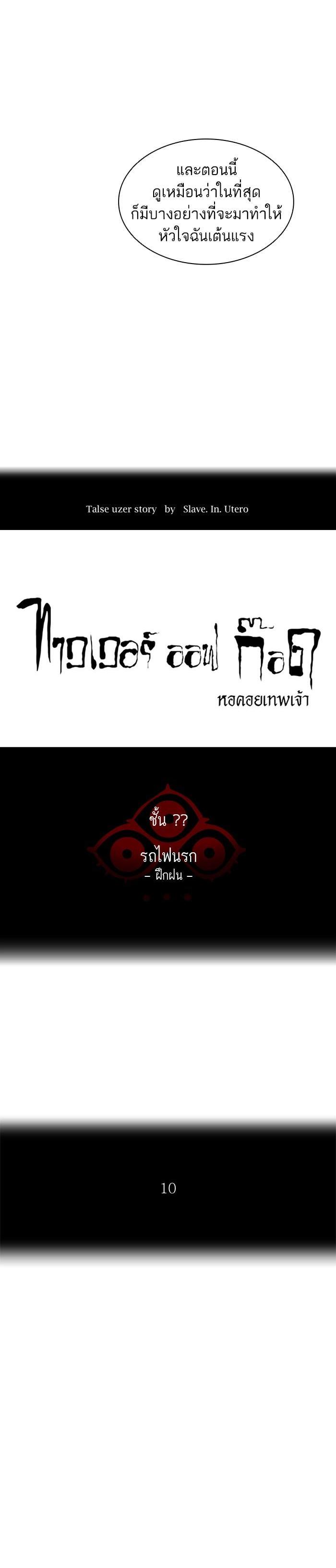 Tower of God หอคอยเทพเจ้า Chap 377 - Next Chap 378