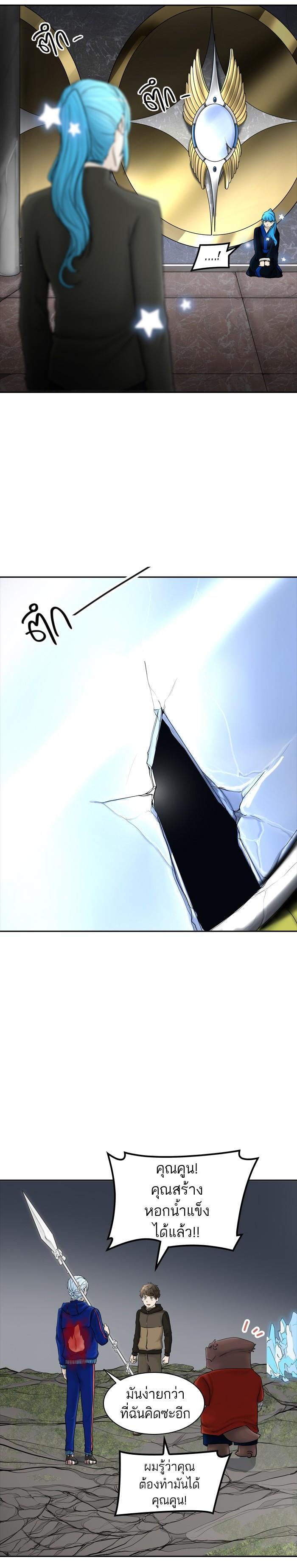 Tower of God หอคอยเทพเจ้า Chap 377 - Next Chap 378