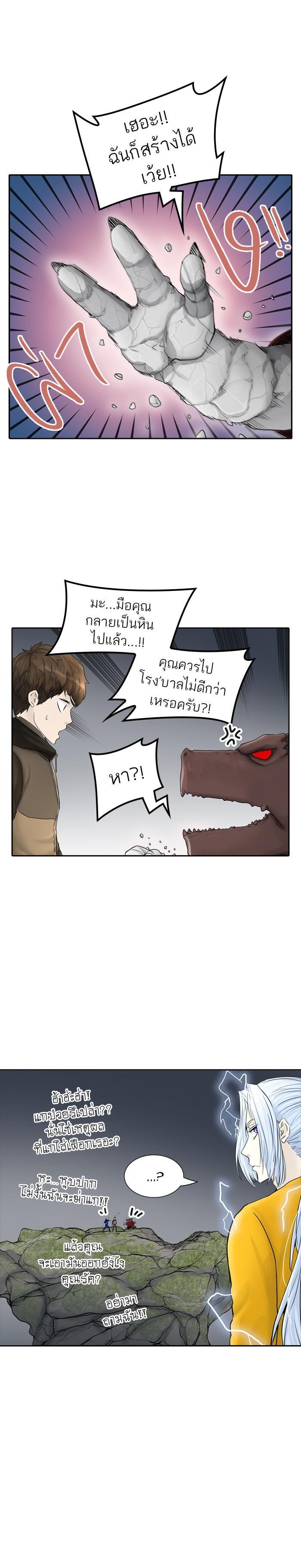 Tower of God หอคอยเทพเจ้า Chap 377 - Next Chap 378