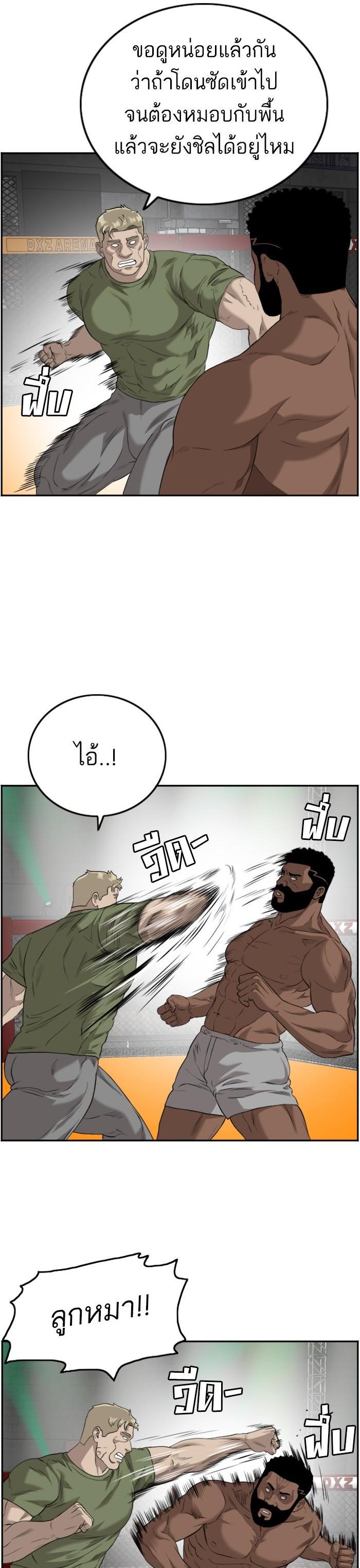 Bad Guy Chap 102 - Next Chap 103