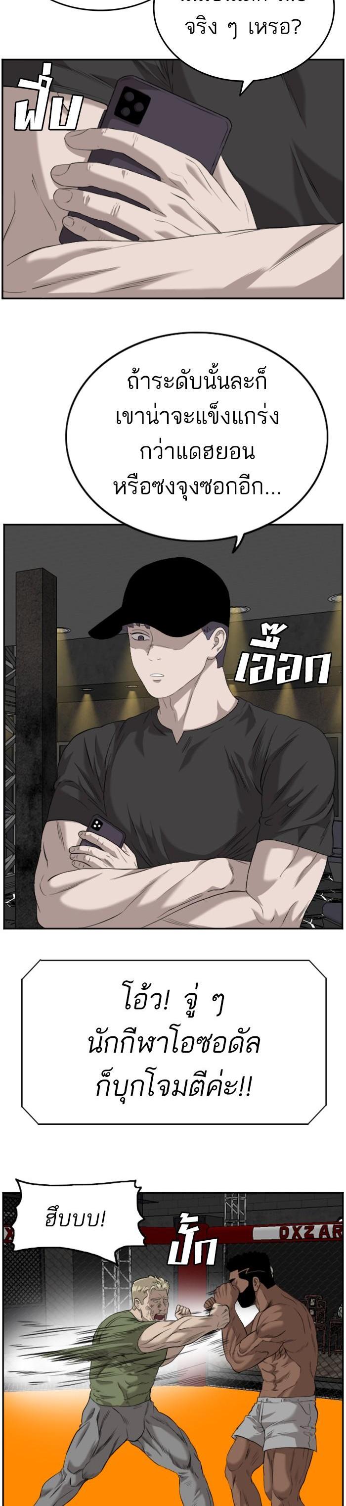 Bad Guy Chap 102 - Next Chap 103