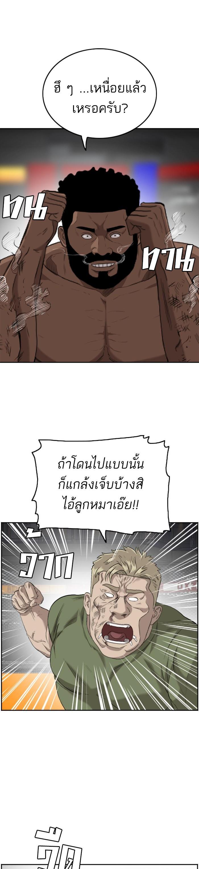 Bad Guy Chap 102 - Next Chap 103