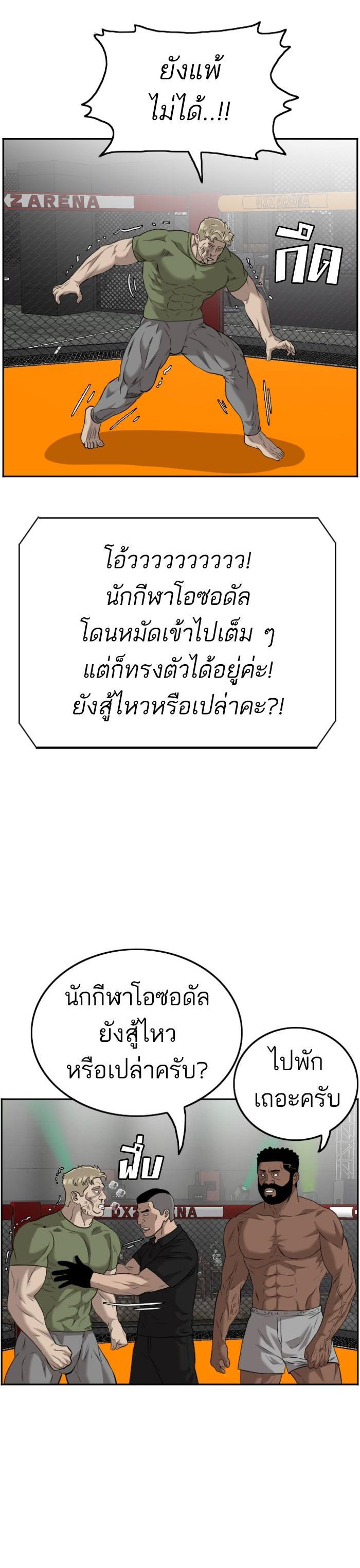 Bad Guy Chap 102 - Next Chap 103