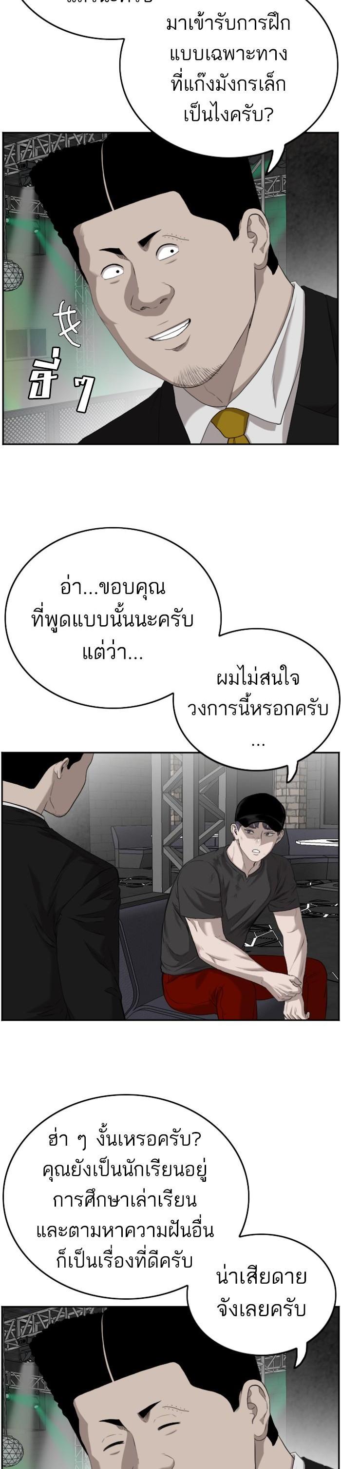Bad Guy Chap 102 - Next Chap 103