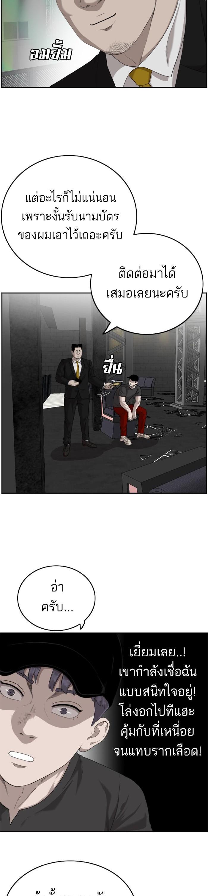 Bad Guy Chap 102 - Next Chap 103