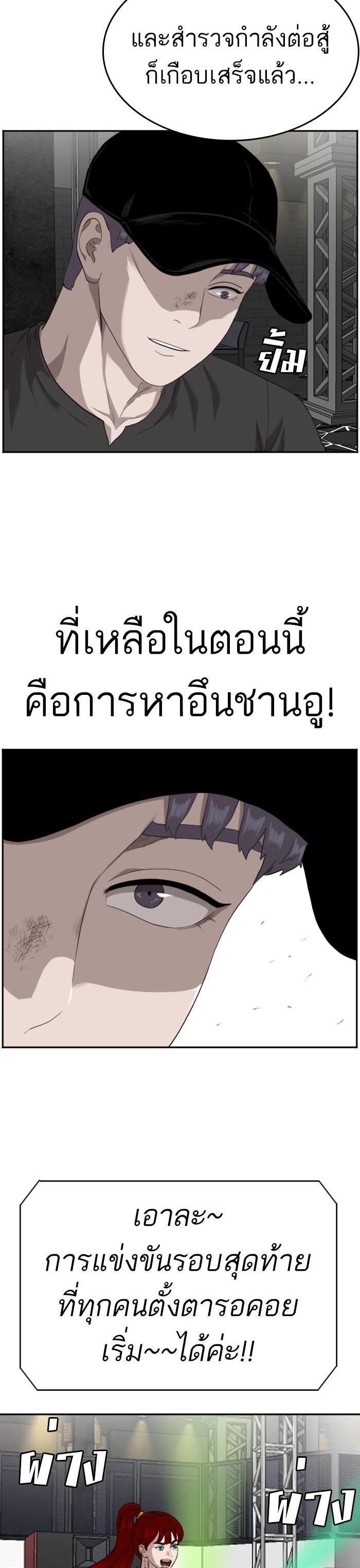 Bad Guy Chap 102 - Next Chap 103