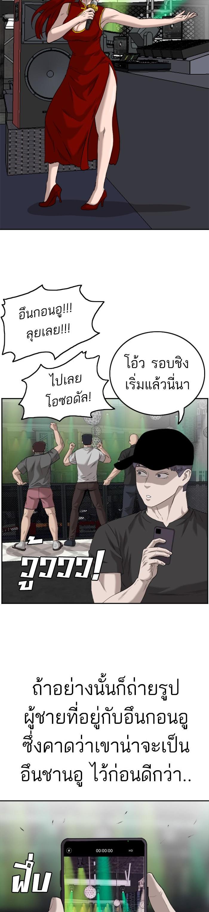 Bad Guy Chap 102 - Next Chap 103