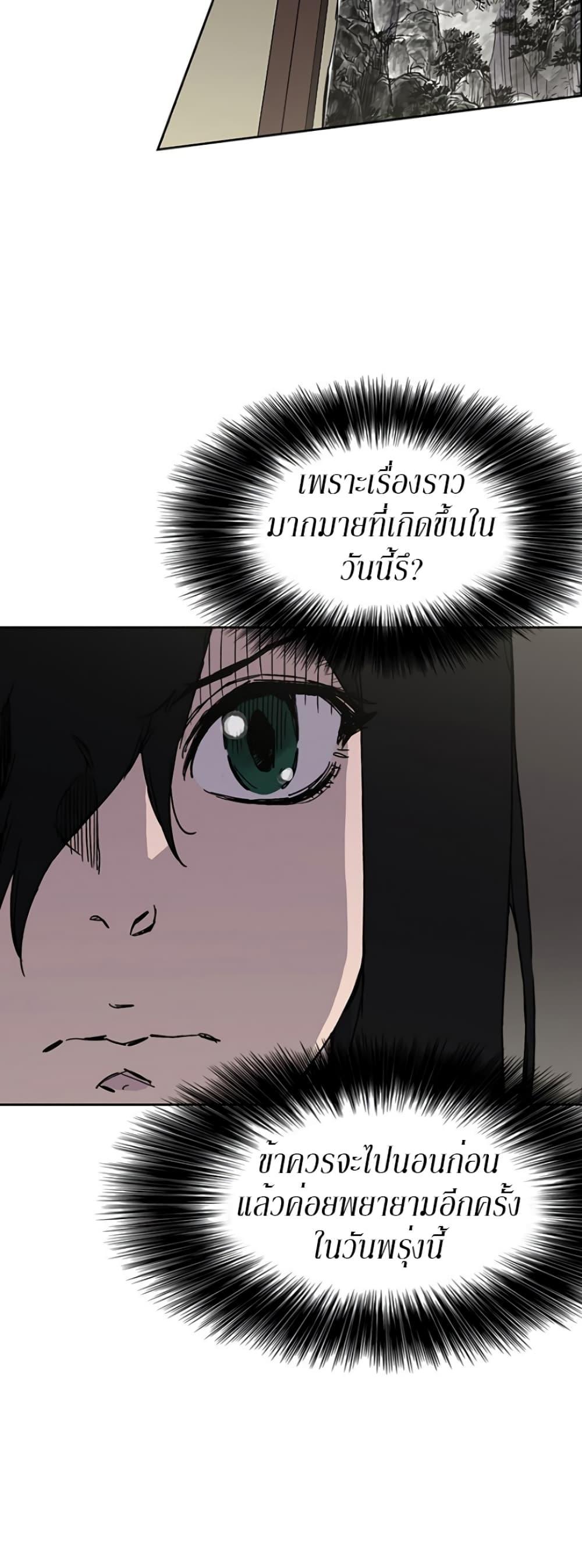 The Undefeatable Swordsman Chap 8 - Next Chap 9