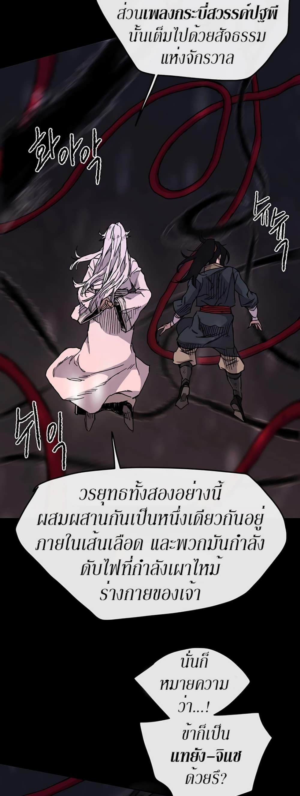 The Undefeatable Swordsman Chap 8 - Next Chap 9
