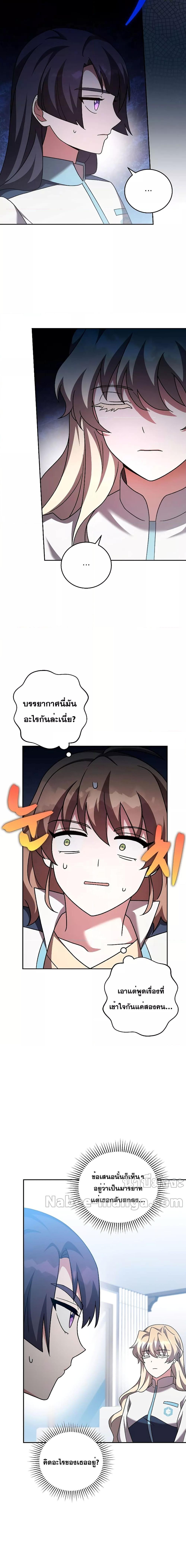 The Novel’s Extra (Remake) Chap 90 - Next Chap 91