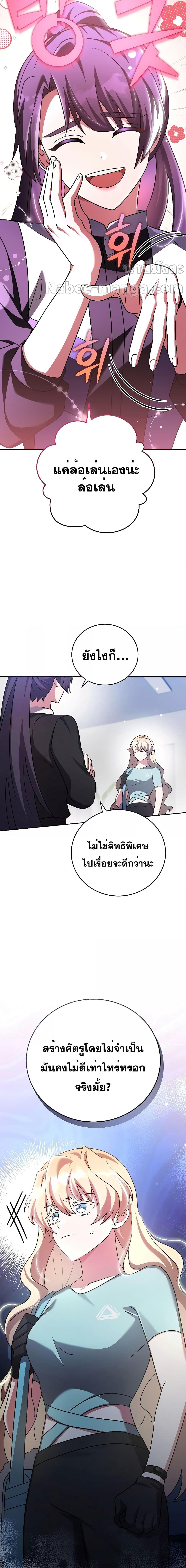 The Novel’s Extra (Remake) Chap 90 - Next Chap 91