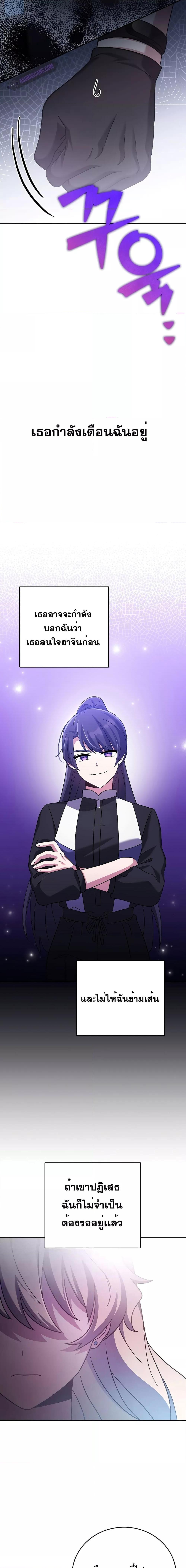 The Novel’s Extra (Remake) Chap 90 - Next Chap 91