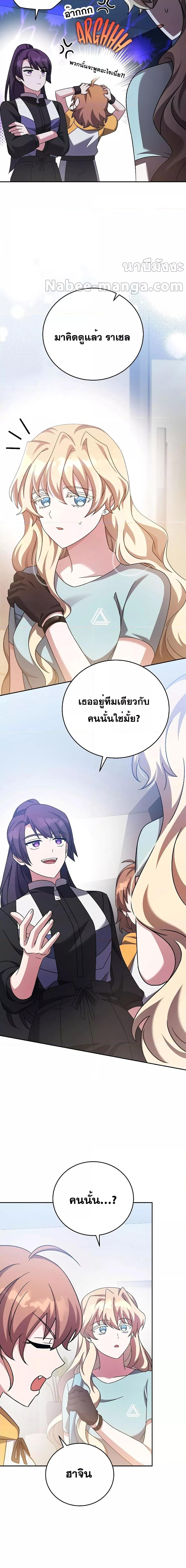 The Novel’s Extra (Remake) Chap 90 - Next Chap 91