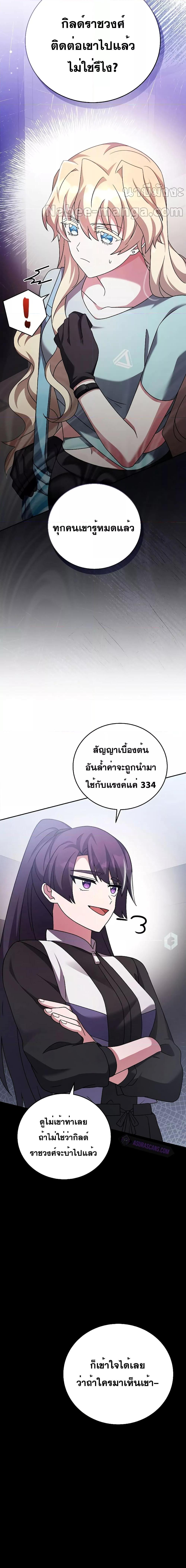 The Novel’s Extra (Remake) Chap 90 - Next Chap 91