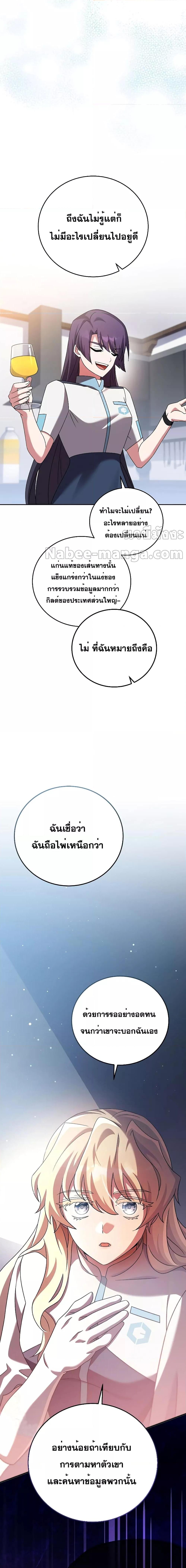 The Novel’s Extra (Remake) Chap 90 - Next Chap 91