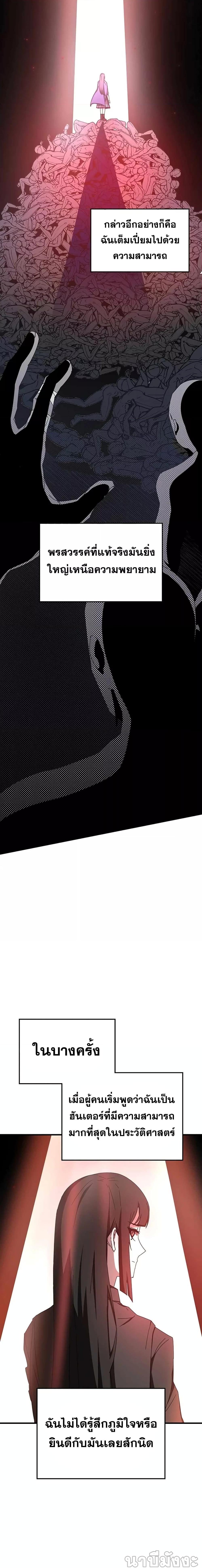 Transcension Academy Chap 71 - Next Chap 72