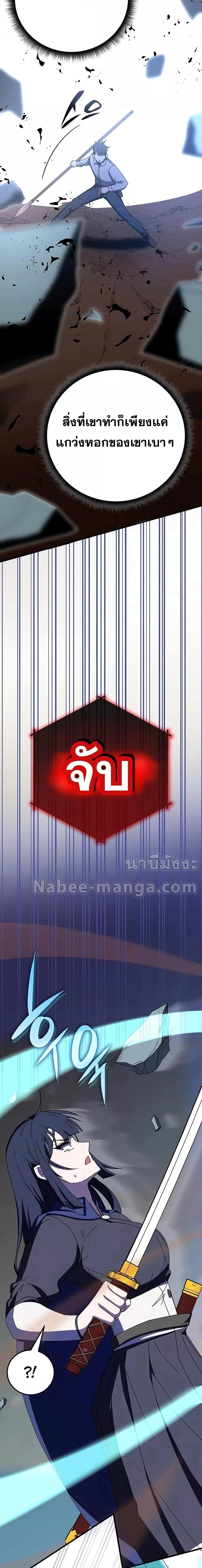 Transcension Academy Chap 71 - Next Chap 72