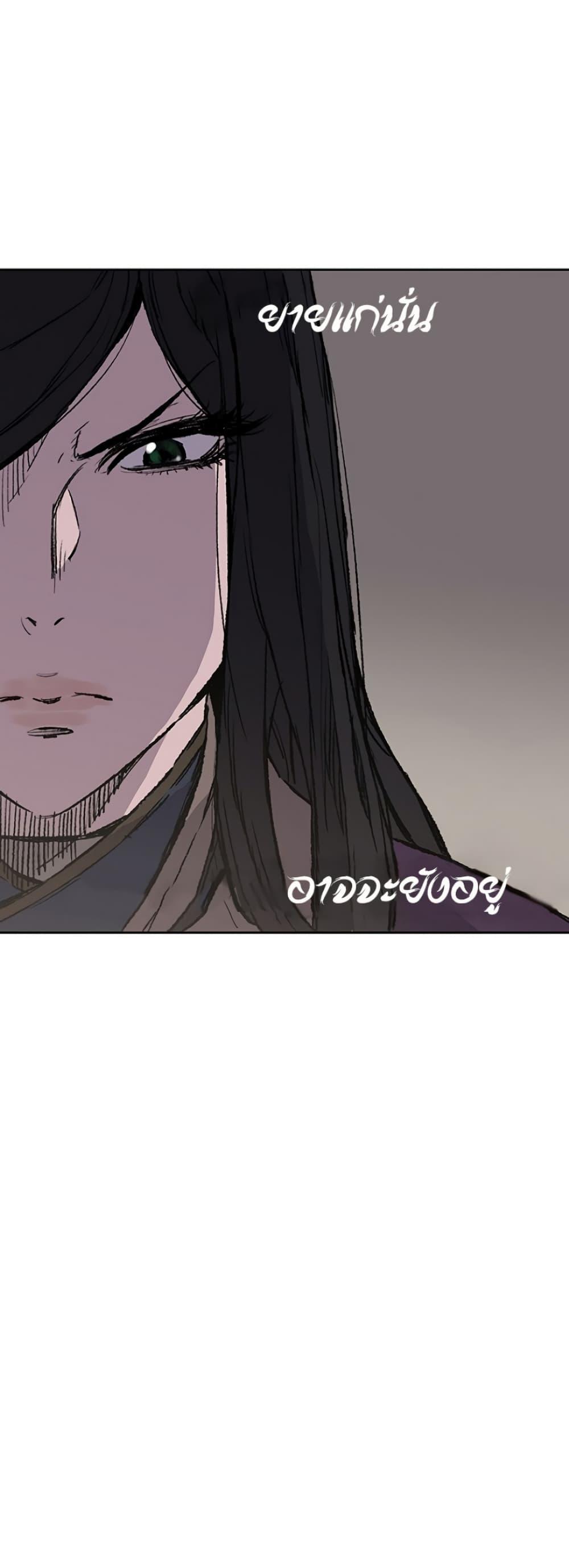The Undefeatable Swordsman Chap 40 - Next Chap 41