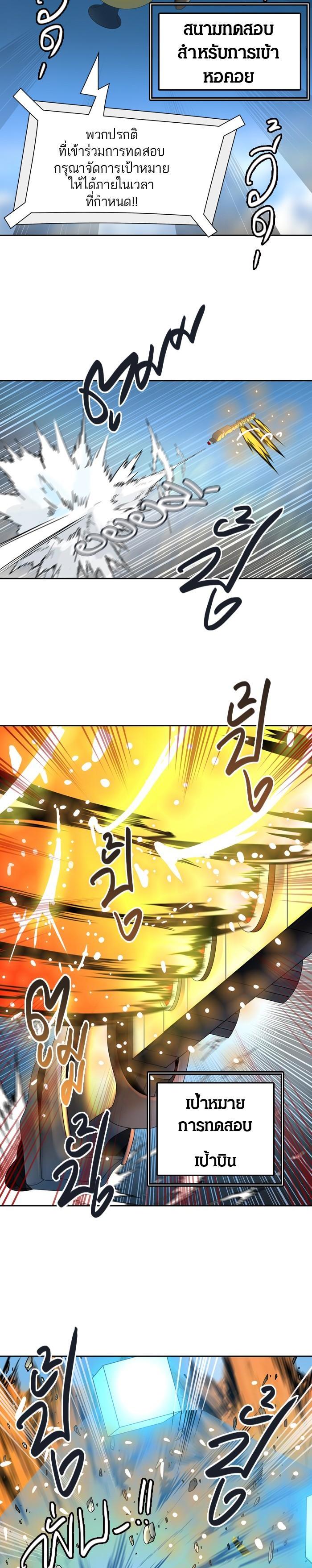 Tower of God หอคอยเทพเจ้า Chap 421 - Next Chap 422