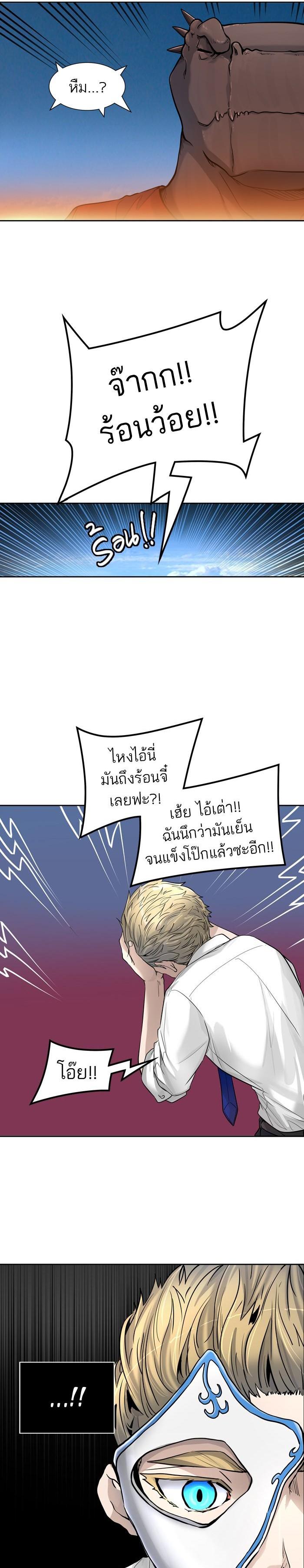 Tower of God หอคอยเทพเจ้า Chap 421 - Next Chap 422