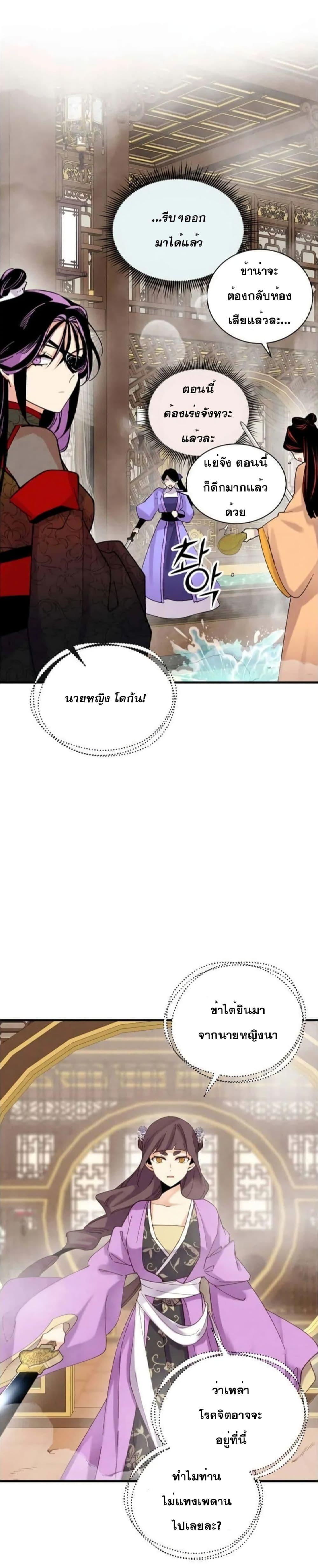 Lightning Degree | ปรมาจารย์คมมีดสายฟ้า Chap 107 - Next Chap 108